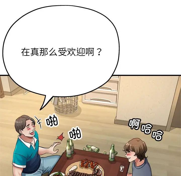 亲家的女人们第5话