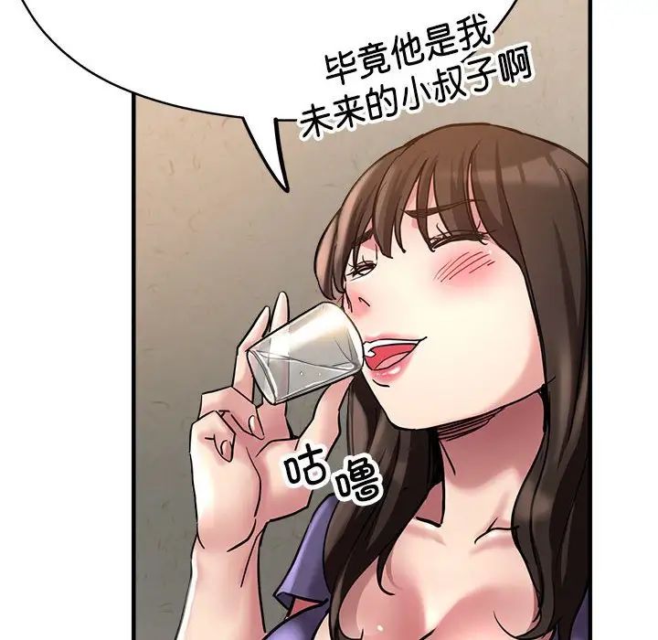 亲家的女人们第5话