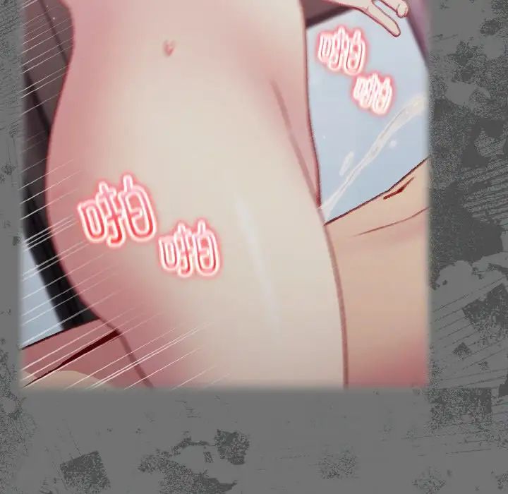 越界的青梅竹马第47话