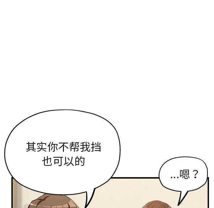 亲家的女人们第5话