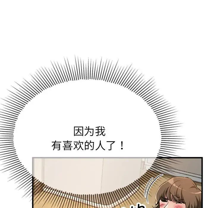 亲家的女人们第5话