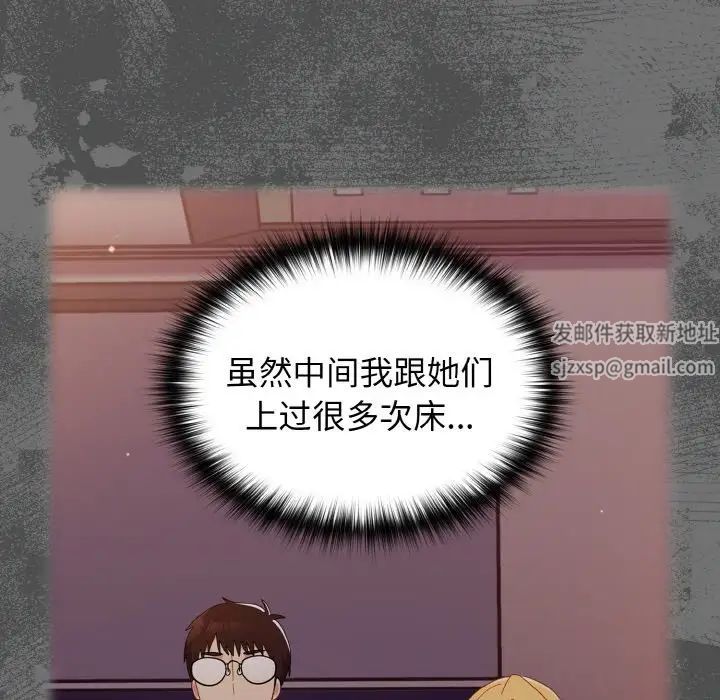 越界的青梅竹马第47话