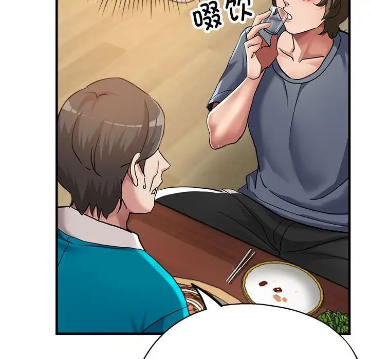 亲家的女人们第5话