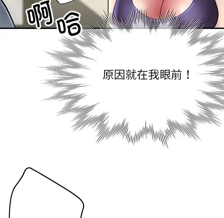 亲家的女人们第5话