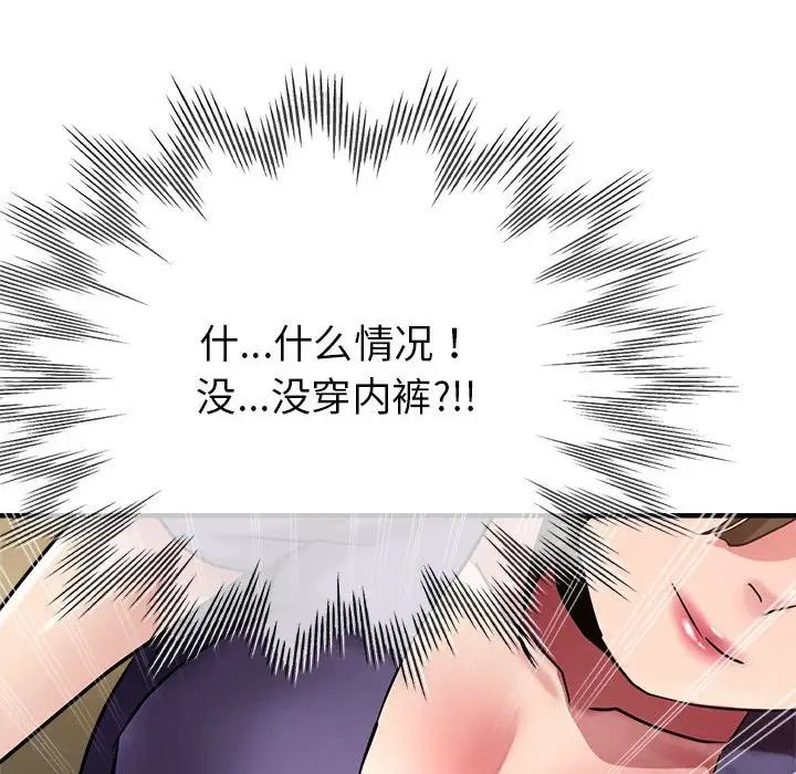 亲家的女人们第5话