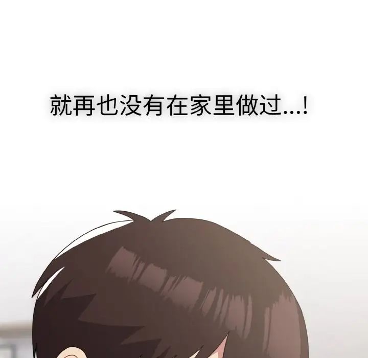 越界的青梅竹马第47话