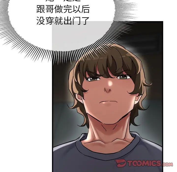 亲家的女人们第5话