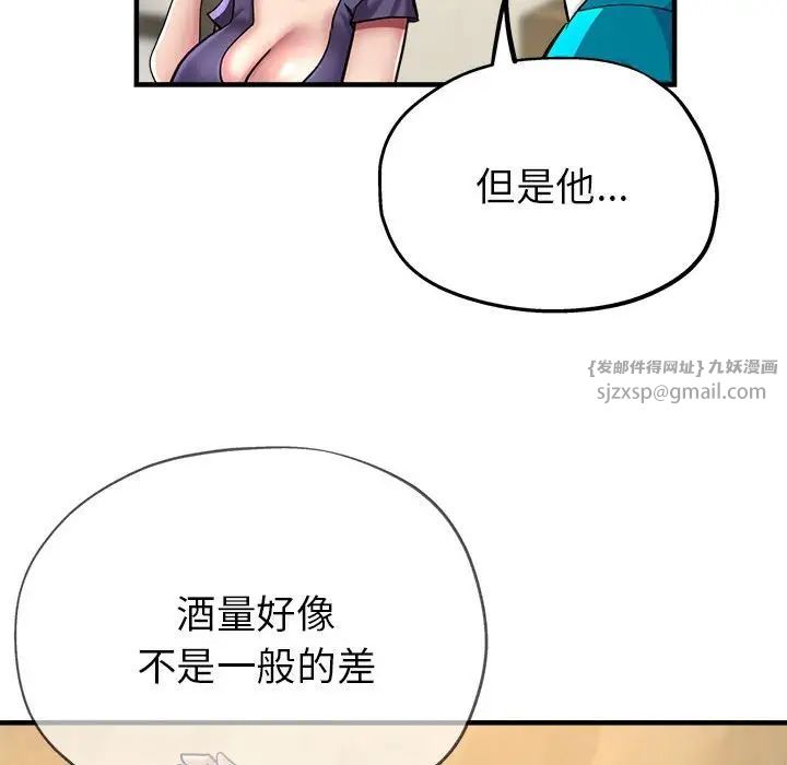 亲家的女人们第5话