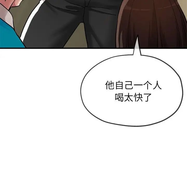 亲家的女人们第5话