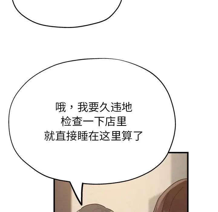 亲家的女人们第5话