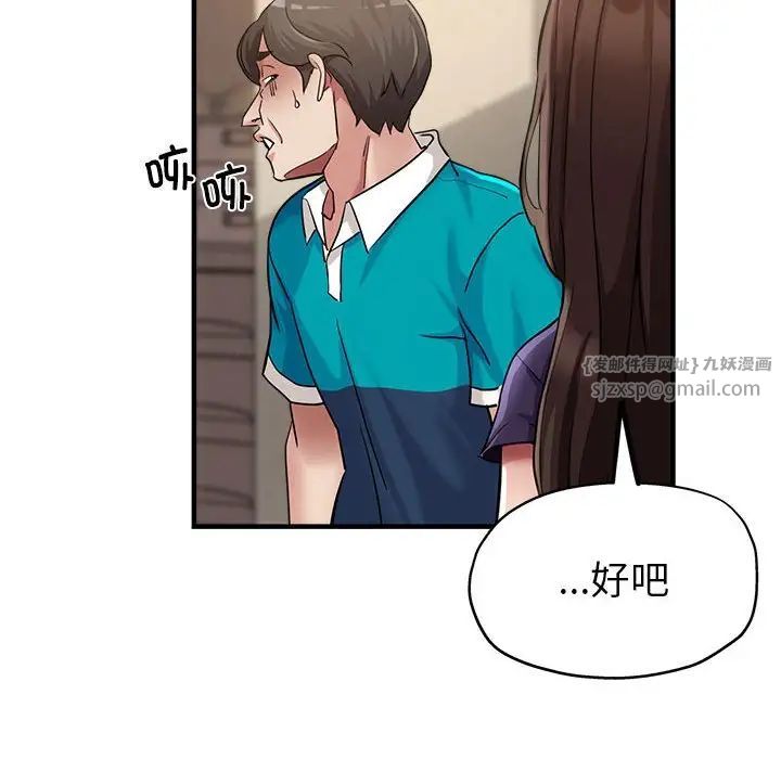 亲家的女人们第5话