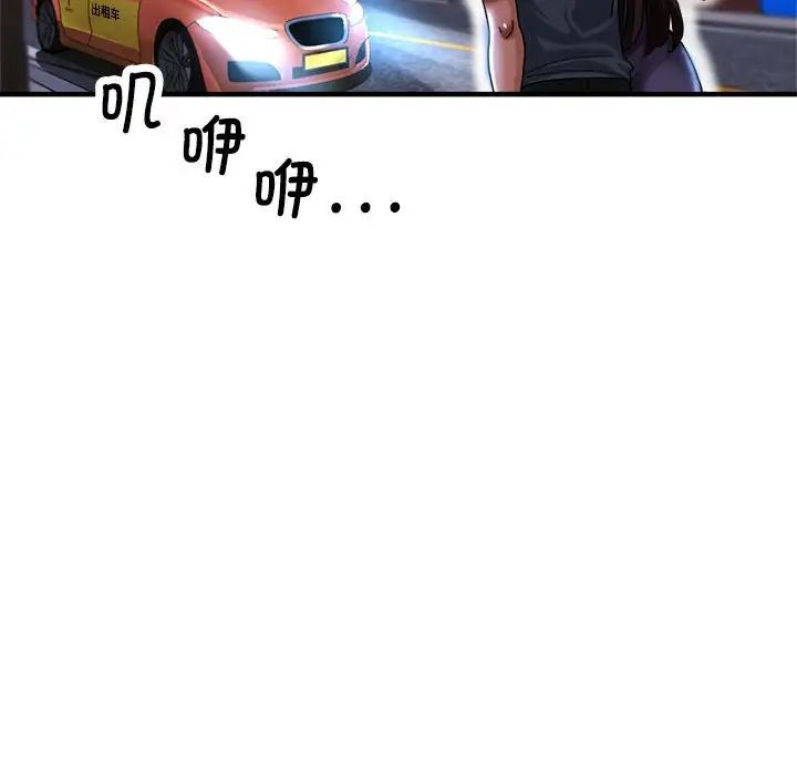 亲家的女人们第5话