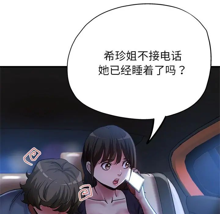 亲家的女人们第5话