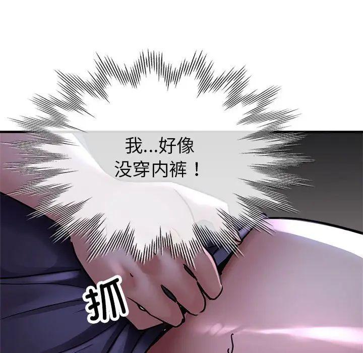 亲家的女人们第5话