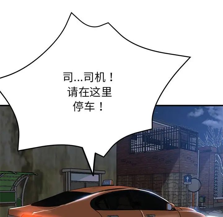 亲家的女人们第5话