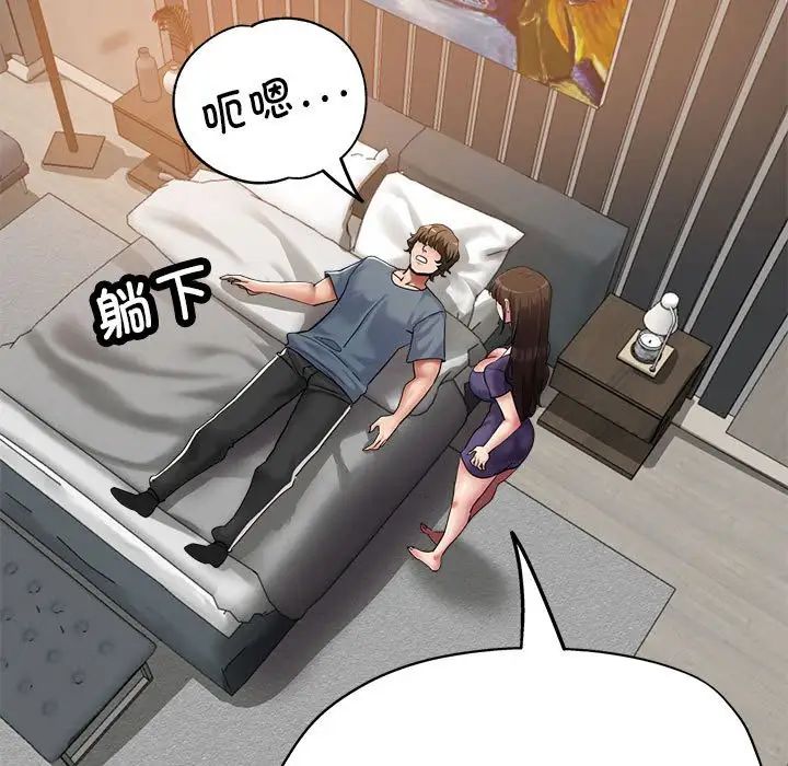 亲家的女人们第5话