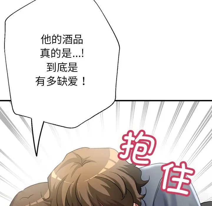 亲家的女人们第5话