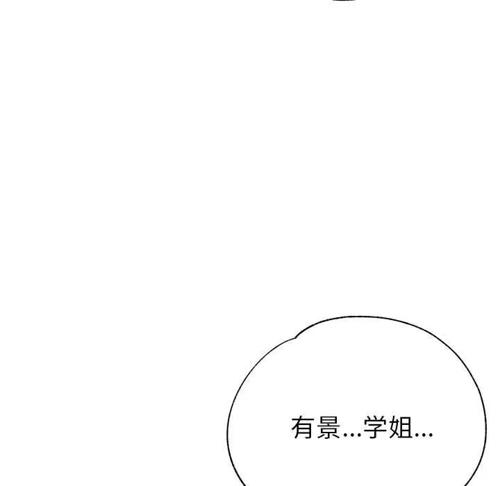 亲家的女人们第5话