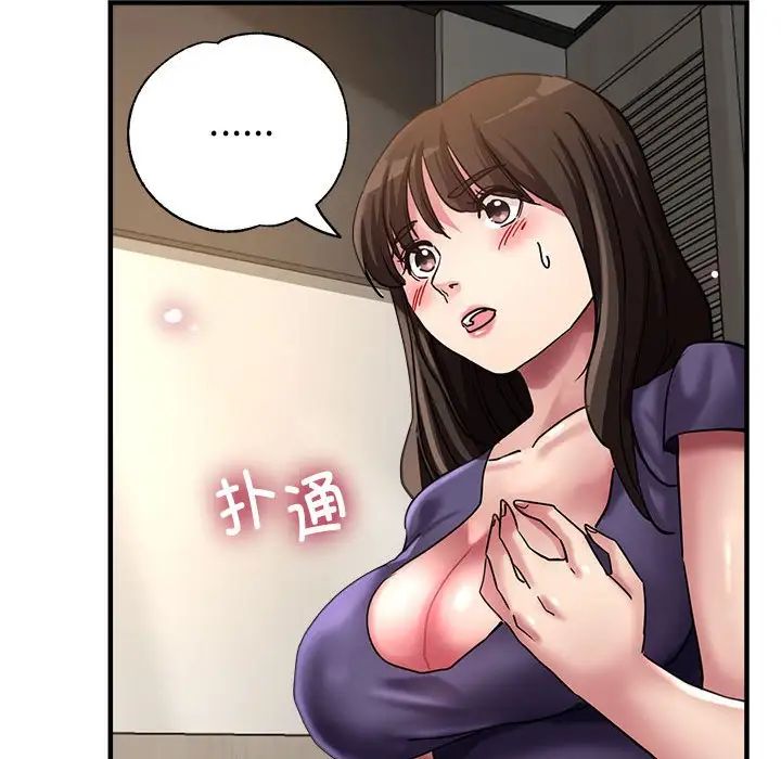 亲家的女人们第5话