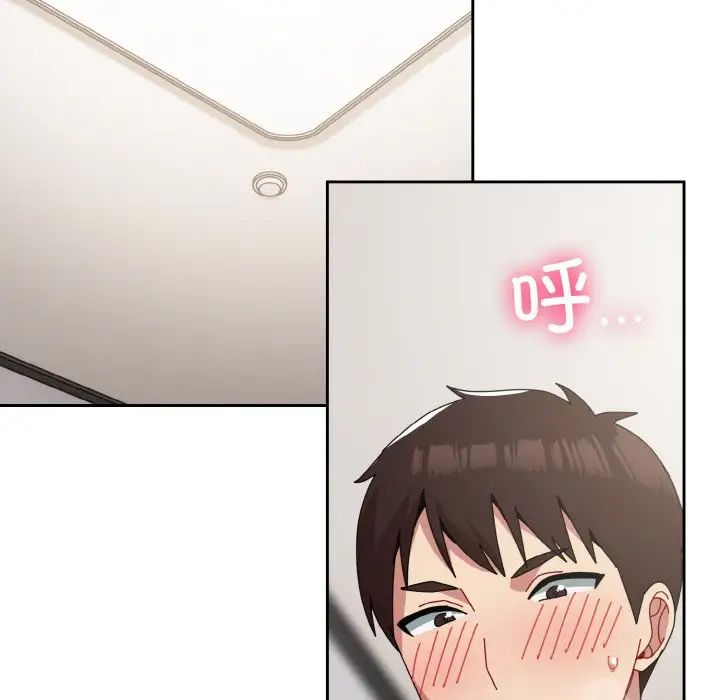 越界的青梅竹马第48话