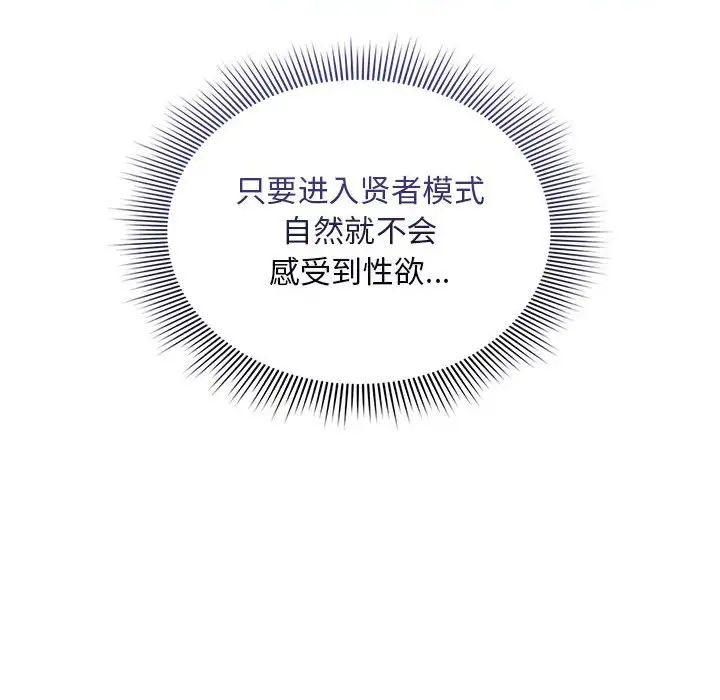 疫情期间的家教生活第117话