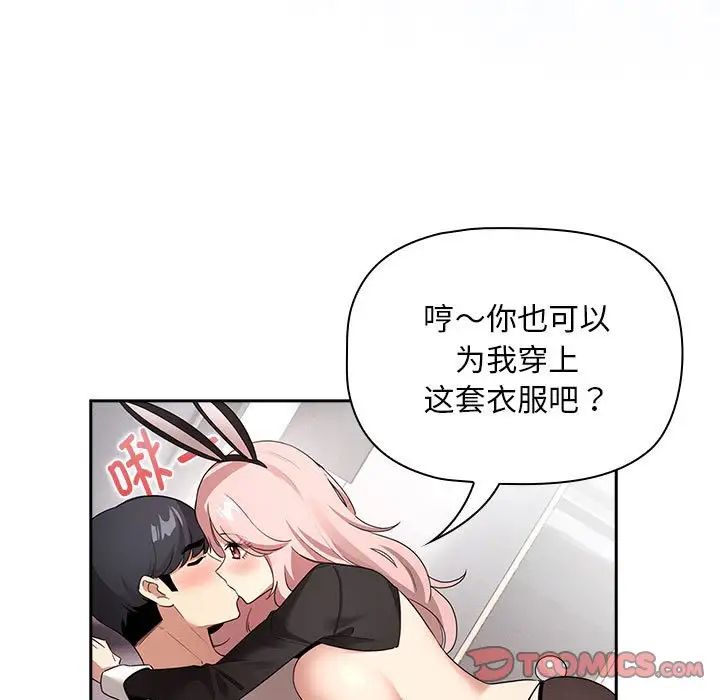 疫情期间的家教生活第117话