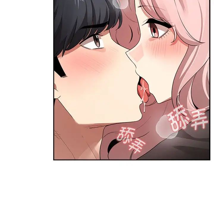 疫情期间的家教生活第117话