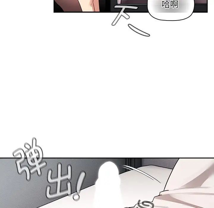 疫情期间的家教生活第117话