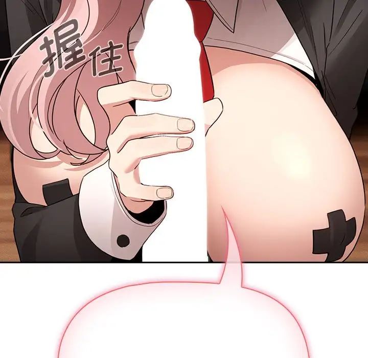 疫情期间的家教生活第117话