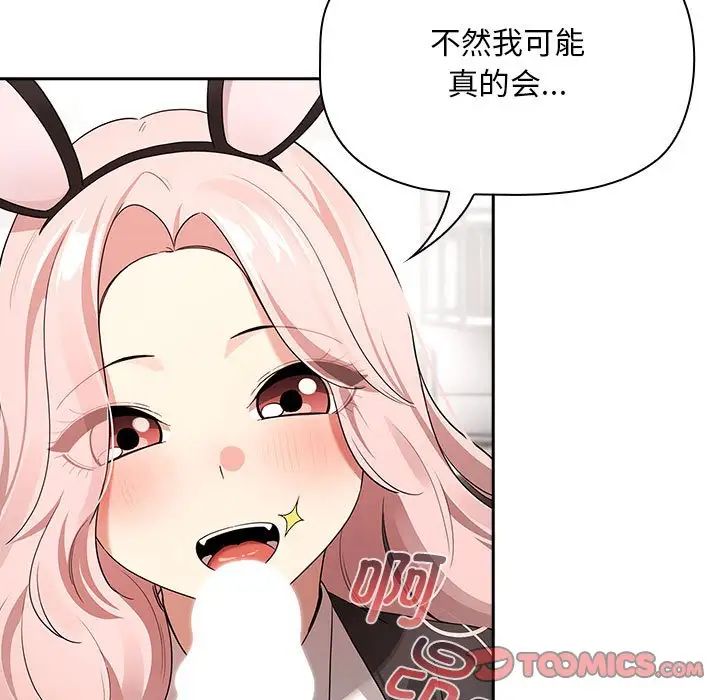 疫情期间的家教生活第117话