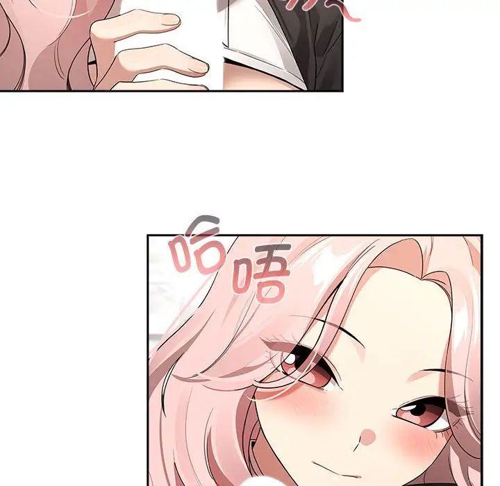 疫情期间的家教生活第117话