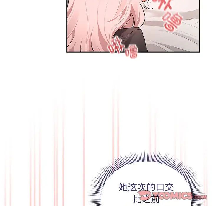 疫情期间的家教生活第117话