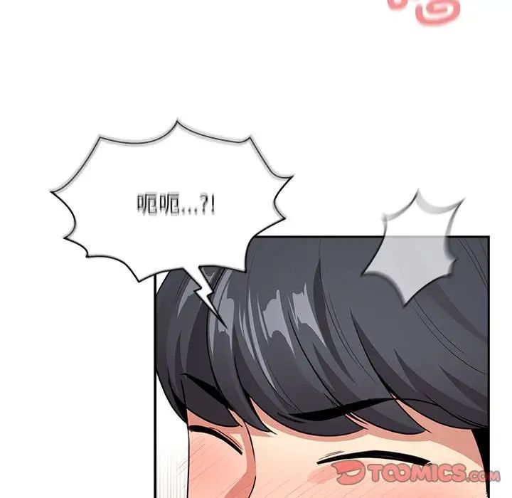 疫情期间的家教生活第117话