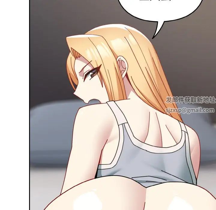 越界的青梅竹马第48话