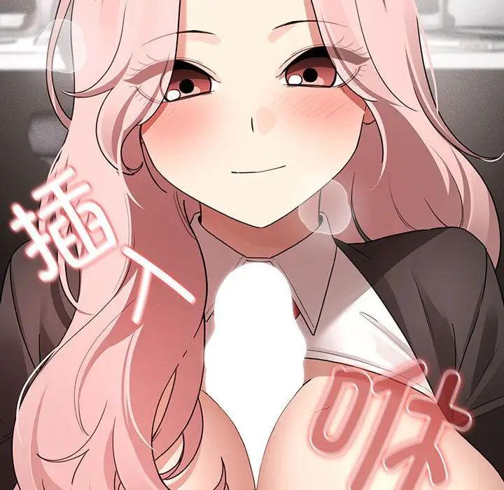 疫情期间的家教生活第117话