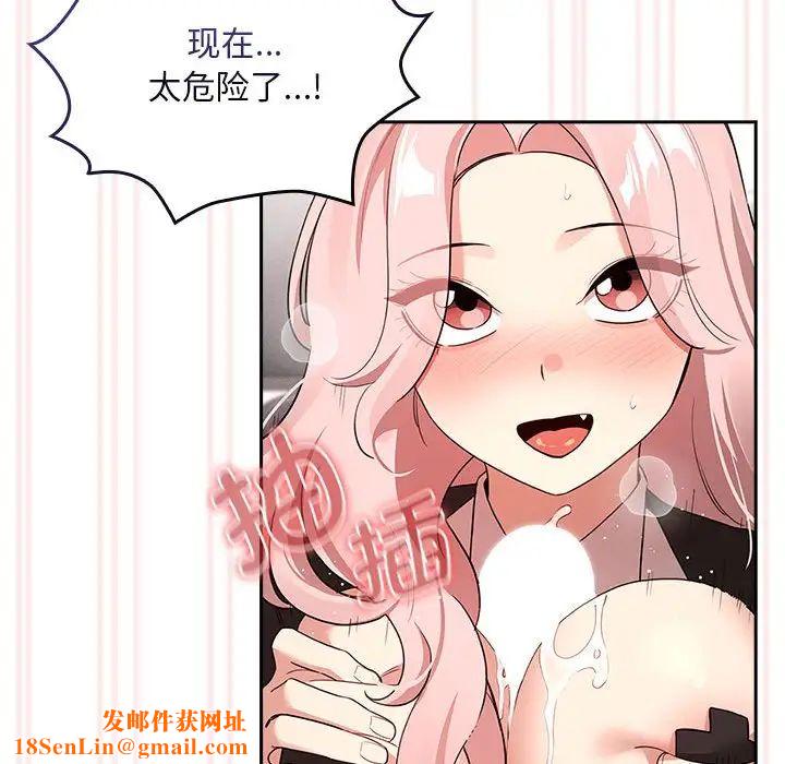 疫情期间的家教生活第117话