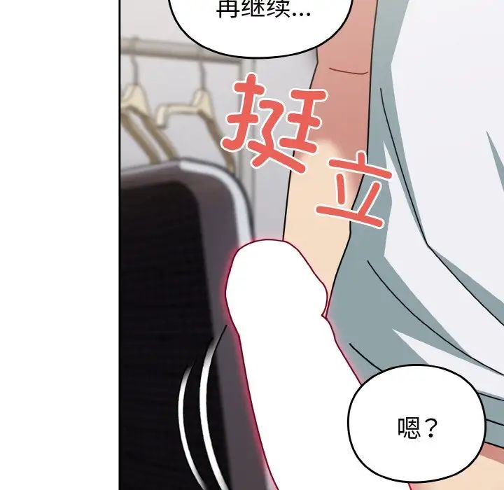 越界的青梅竹马第48话