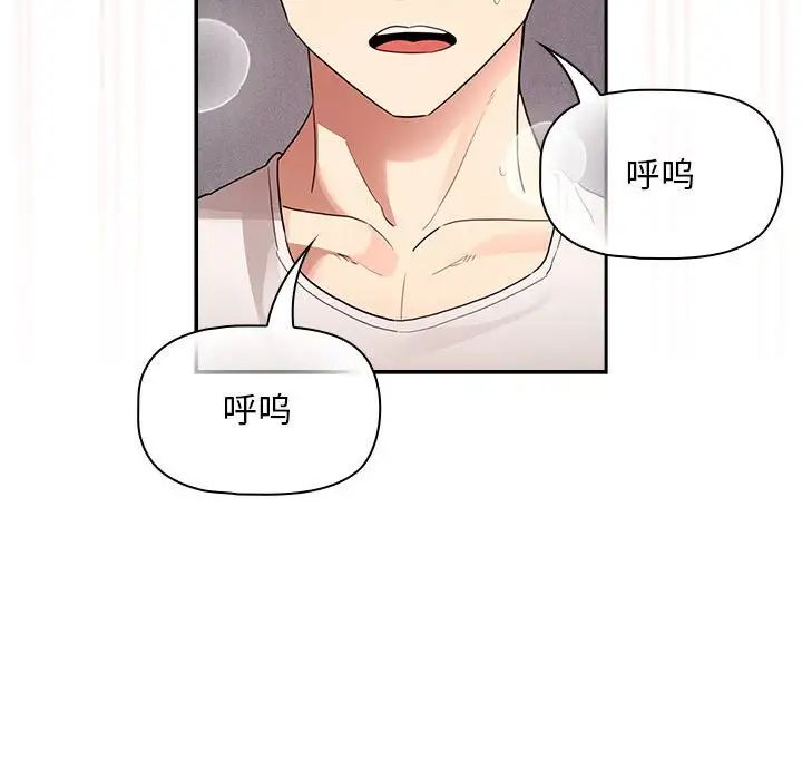 疫情期间的家教生活第117话