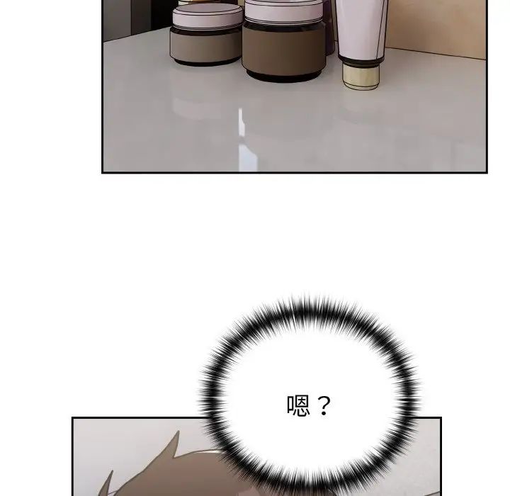 越界的青梅竹马第48话