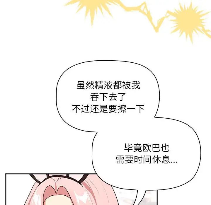 疫情期间的家教生活第117话