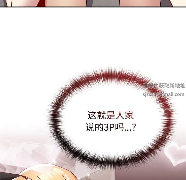 越界的青梅竹马第48话