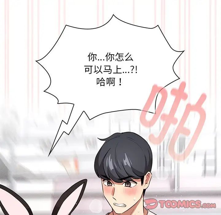 疫情期间的家教生活第117话