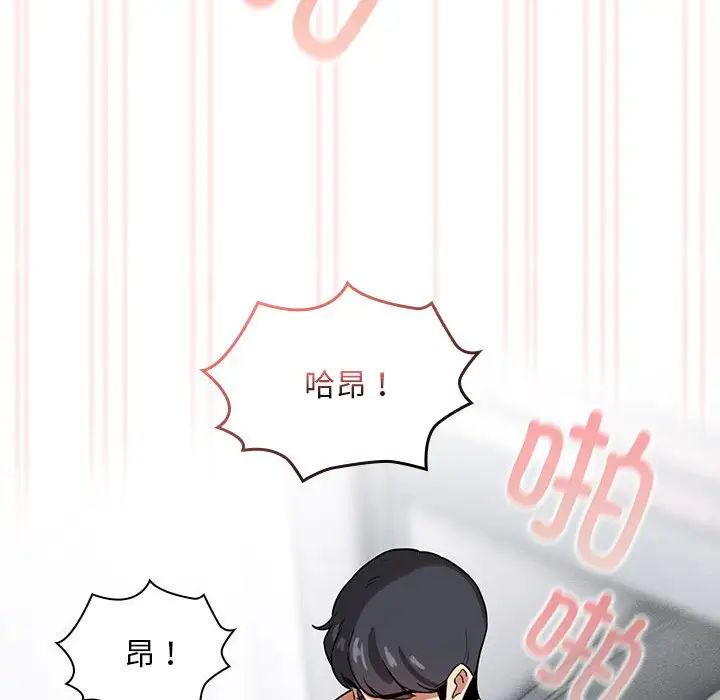 疫情期间的家教生活第117话