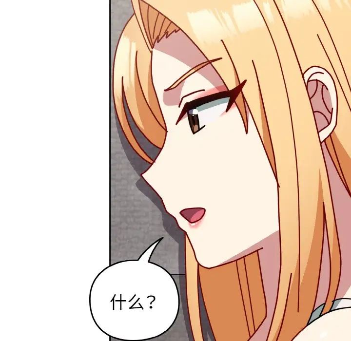 越界的青梅竹马第48话