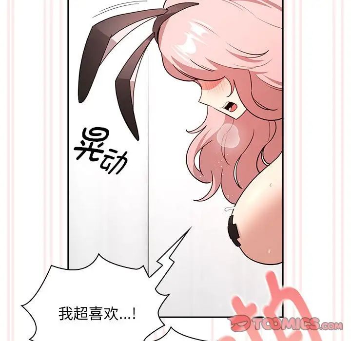 疫情期间的家教生活第117话