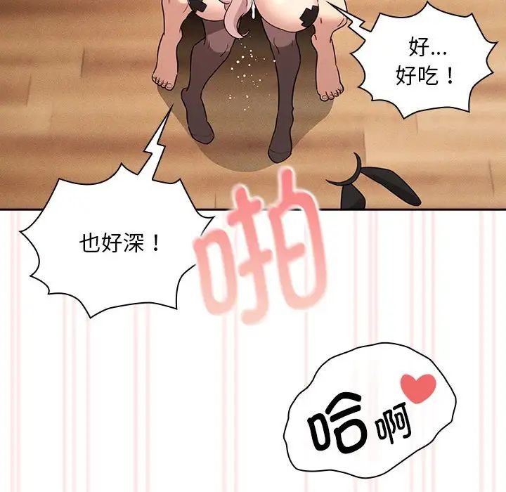 疫情期间的家教生活第117话