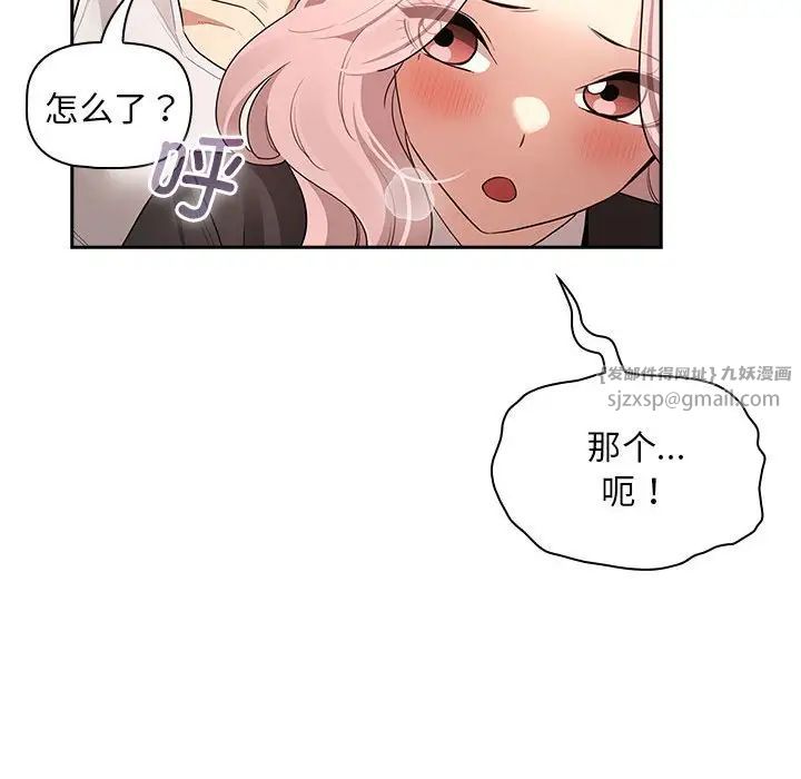 疫情期间的家教生活第117话