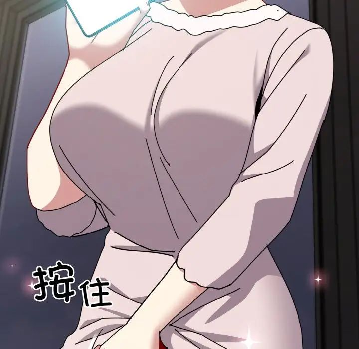 越界的青梅竹马第48话