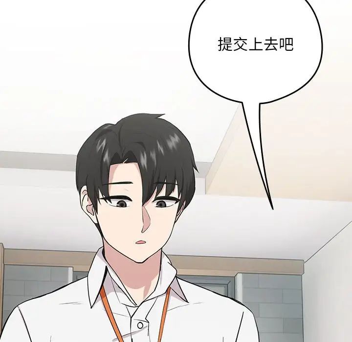 下班后的例行恋爱第7话