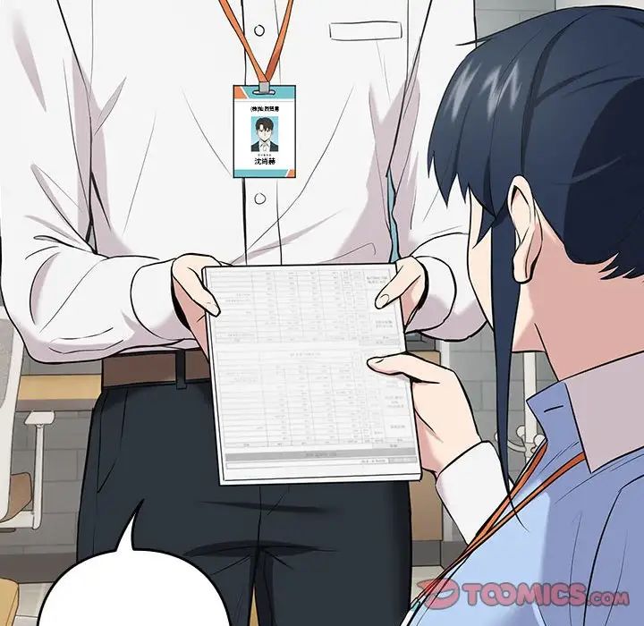 下班后的例行恋爱第7话